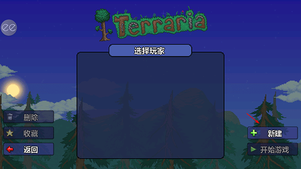 泰拉瑞亚国际服如何联机?