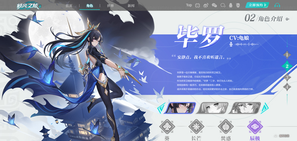 九畿岐风之旅官方版下载
