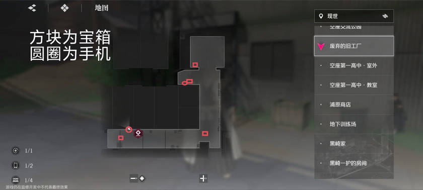 境界刀鸣游戏内宝箱位置在哪