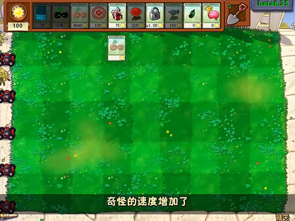 植物大战僵尸贝塔新手玩法