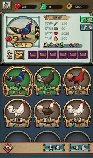 疯狂斗鸡场手机版 