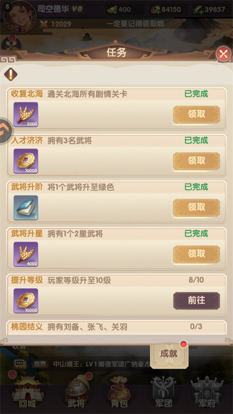 氏族攻防战最新版新手玩法攻略
