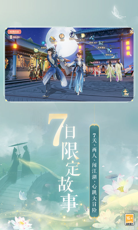 花与剑游戏官方版下载