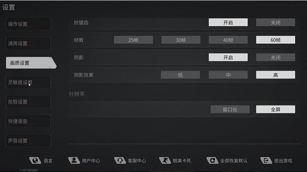 萤火突击先锋服手游新手攻略