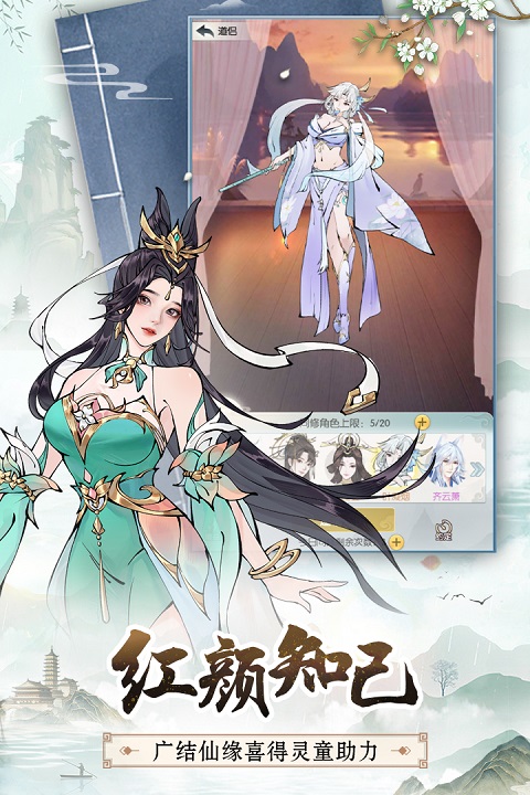 无极仙途手游