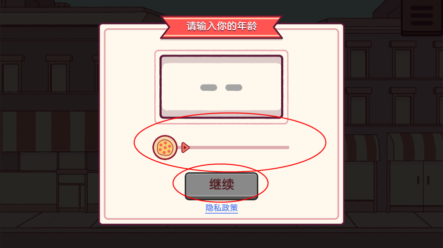 可口的披萨美味的披萨破解版新手教程
