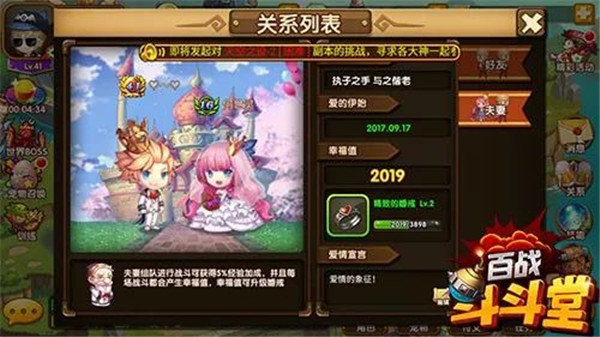 百战斗斗堂新手全面攻略