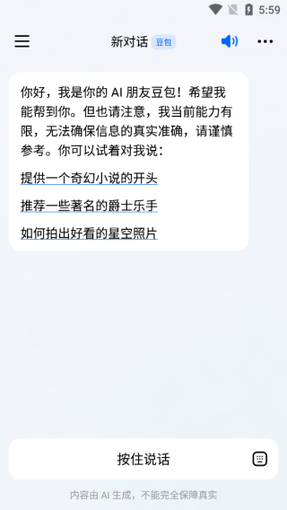 豆包app