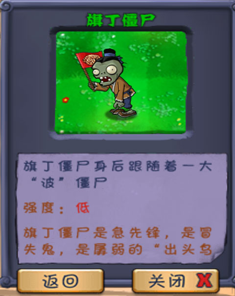 植物大战僵尸长城版僵尸图鉴以及介绍
