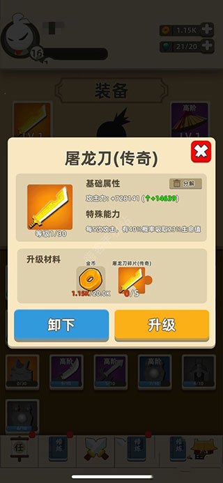 游戏内隐藏技能与武器属性搭配效果选择指南