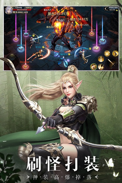 神火大陆手游最新版