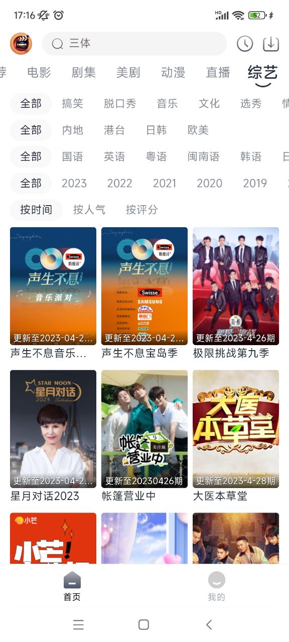 小城追剧 最新版
