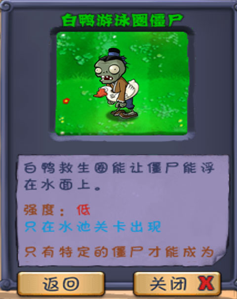 植物大战僵尸长城版僵尸图鉴以及介绍