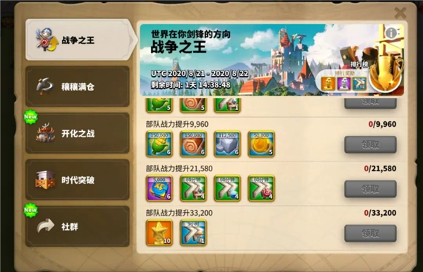 万国觉醒如何参加活动