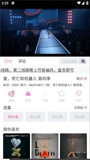 花子动漫正版