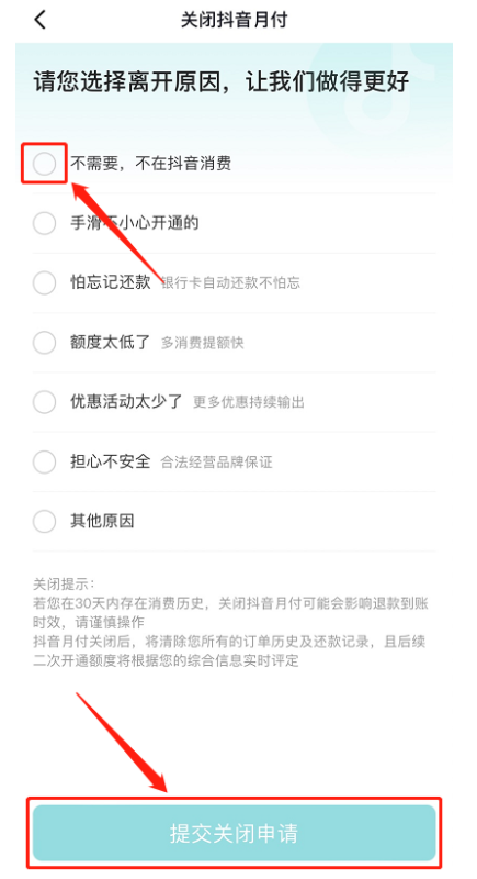 抖音官方版下载