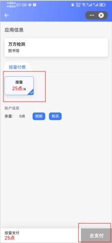 万方数据app下载安装手机版 万方数据app下载安装手机版