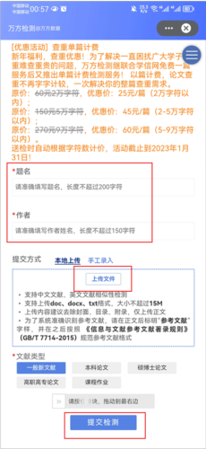 万方数据app下载安装手机版 万方数据app下载安装手机版