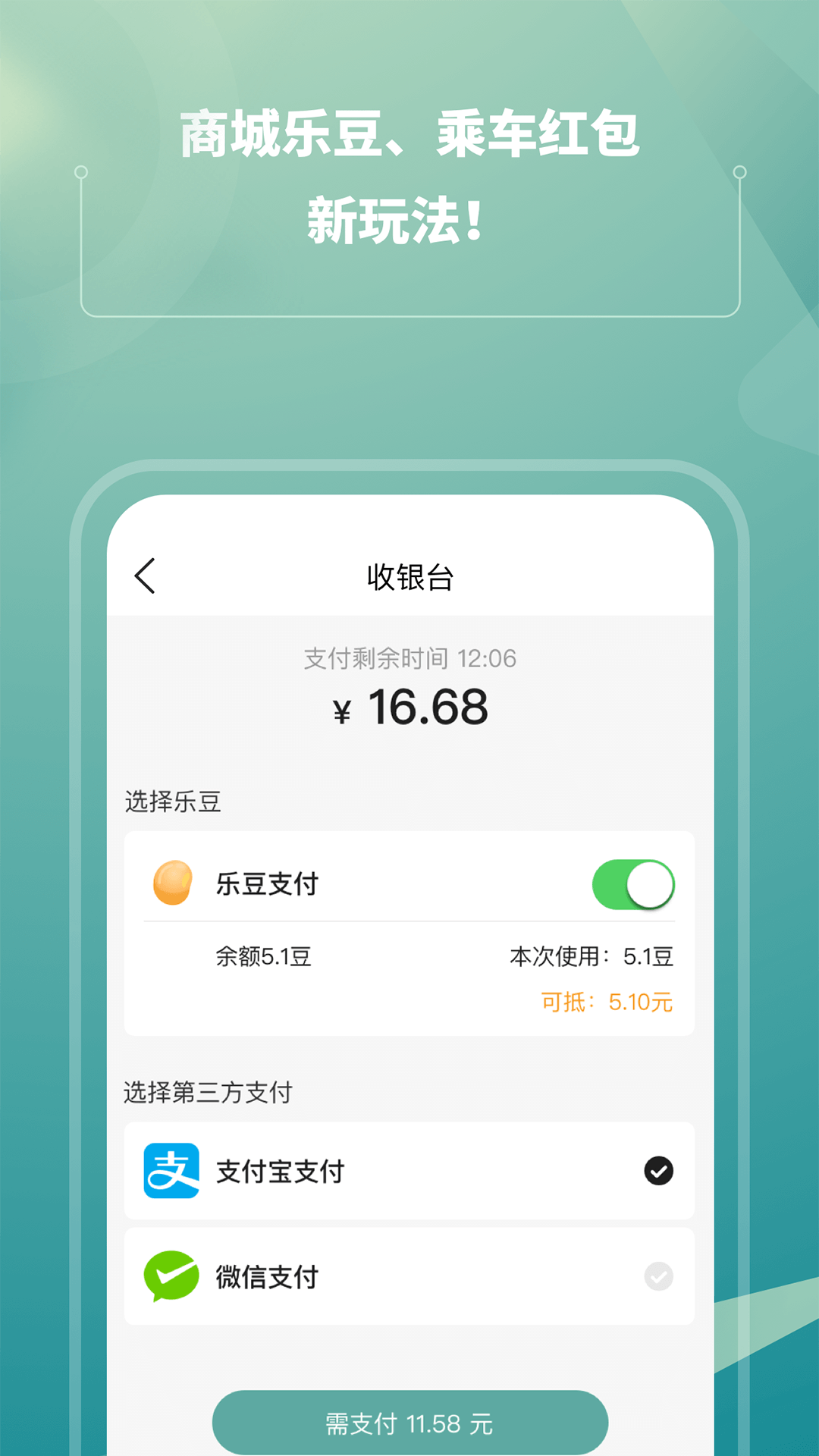 苏e行