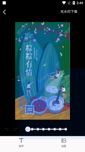 图司机怎么编辑