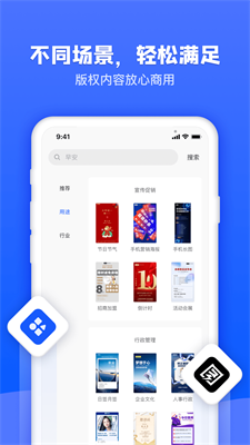 图司机app绿色版