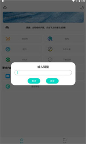 万能下载Pro