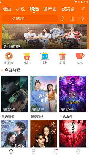 宜搜宝最新版
