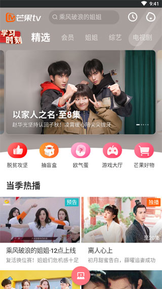 宜搜宝最新版