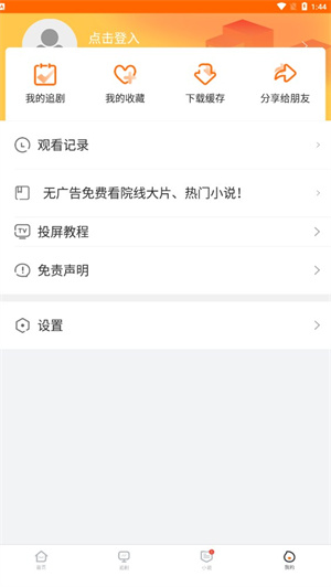 宜搜宝最新版