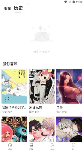 漫蛙manwa2漫画官方版