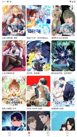 漫蛙2正版