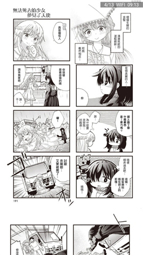 漫蛙manwa2漫画官方版