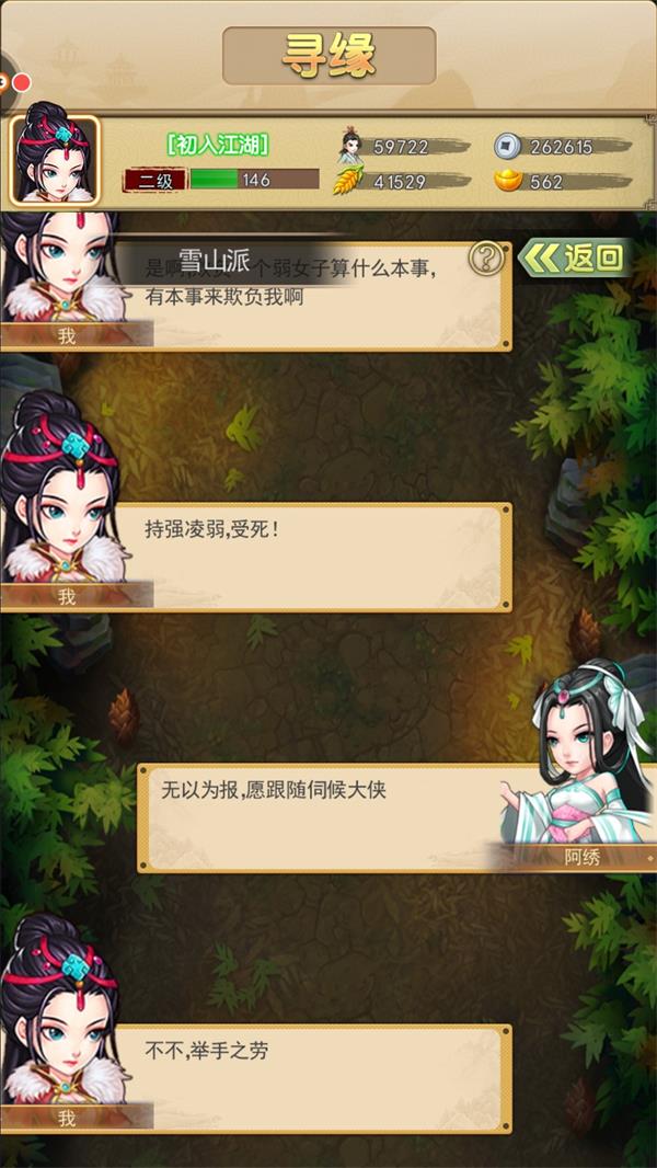 暴走大侠gm版