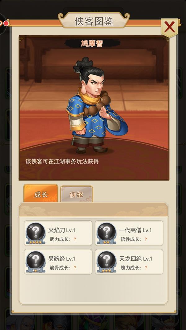 暴走大侠gm版