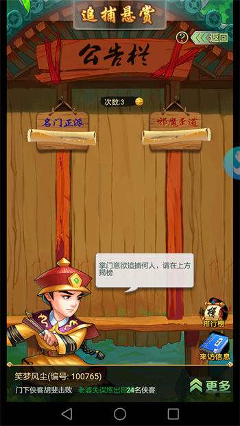 暴走大侠gm版