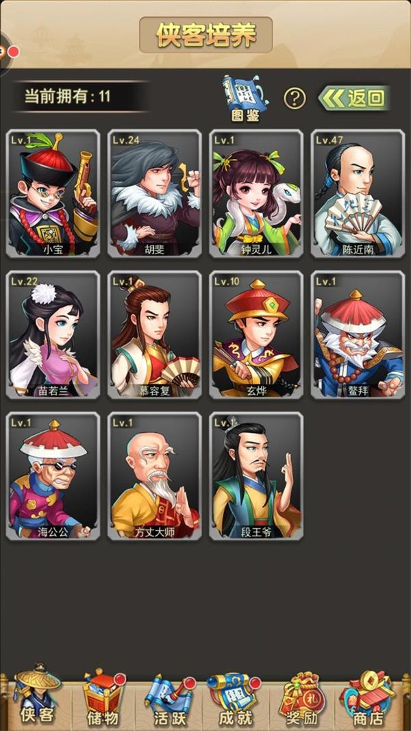 暴走大侠gm版