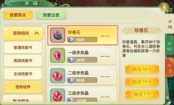 西游女儿国