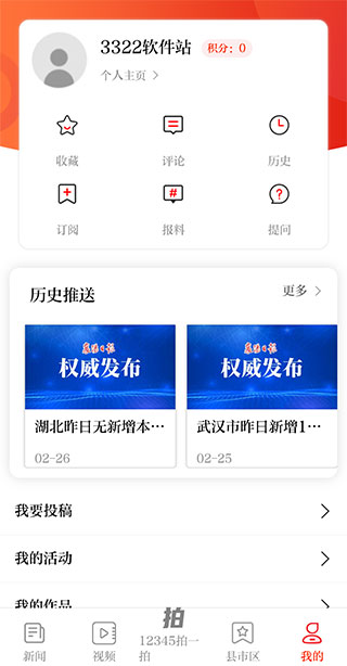 襄阳日报