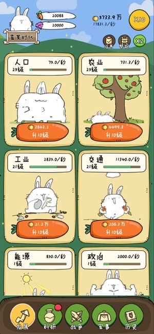 胖兔文明蒸汽时代
