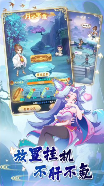 西游修仙传
