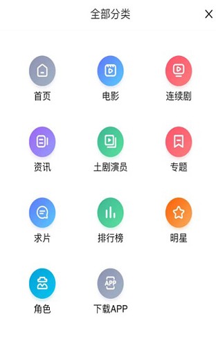 土剧TVapp