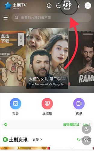 土剧TVapp