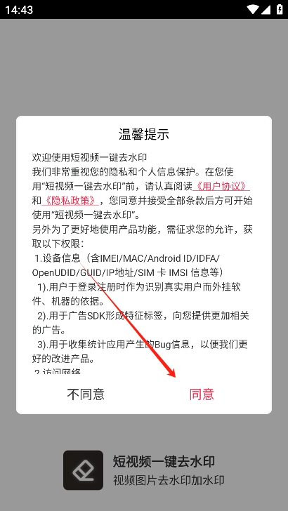AI一键去水印