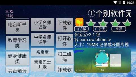 喜欢市场
