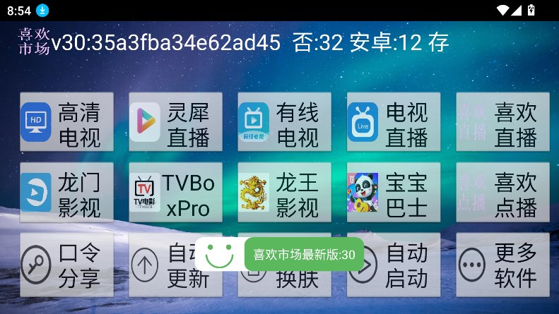 喜欢市场app