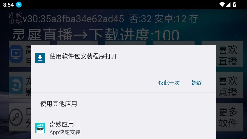 喜欢市场app
