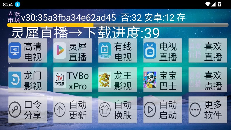 喜欢市场app