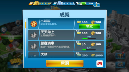 烹饪发烧友9999999币版