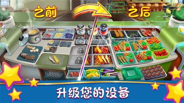 Cooking Fever无限钻石版本