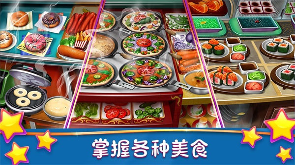 Cooking Fever无限钻石版本
